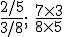 \frac{2/5}{3/8};\hspace{5} \frac{7 \times 3}{8 \times 5}