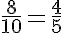 \LARGE \frac{8}{10} = \frac{4}{5}